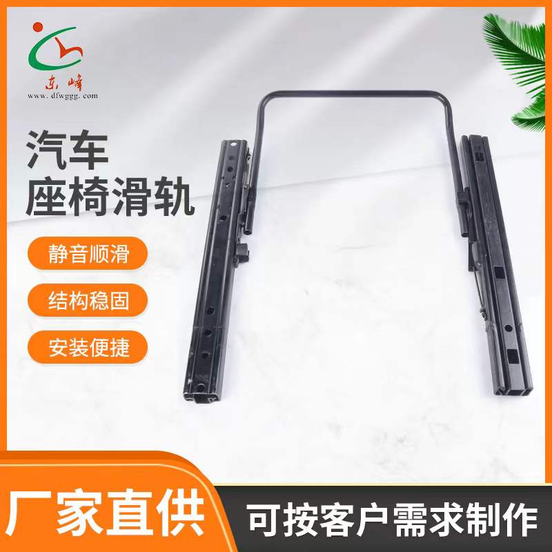 大鸡吧日我视频汽车座椅滑轨 汽车小冰箱滑轨